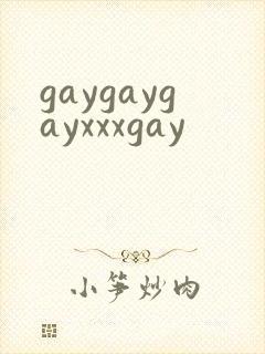 gaygaygayxxxgay