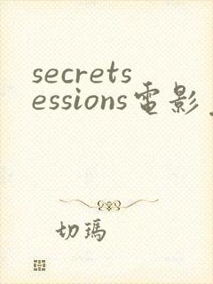 secretsessions电影免费观看封面