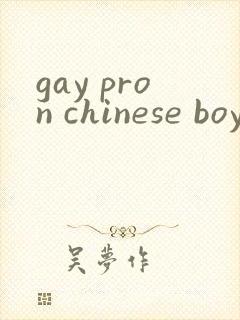 gay pron chinese boy