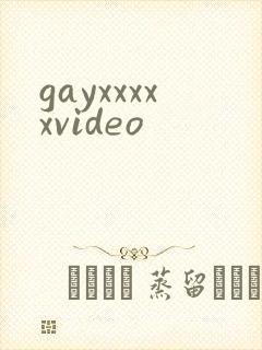 gayxxxxxvideo