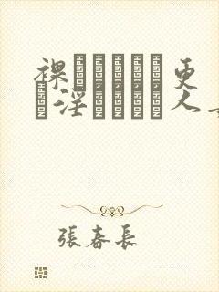 裸エプロンで更に淫らになる人妻