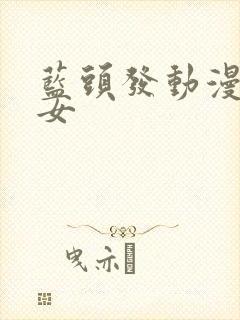 蓝头发动漫人物女