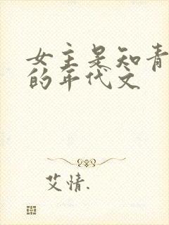 女主是知青下乡的年代文封面