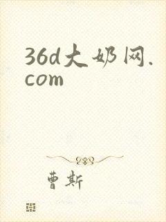 36d大奶网.com