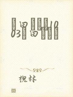 篠田あゆみ1003篠田あゆみ