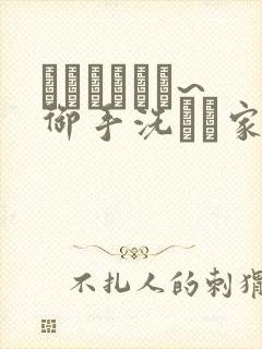 フェラピュア~御手洗さん家の事情