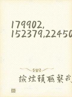 179902,152379,224503玖辛奈:283