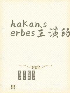 hakan serbes主演的电影