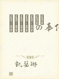 ヴィクトリアメイドマリアの奉仕(我是九筒)