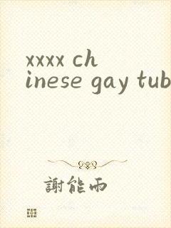 xxxx chinese gay tube