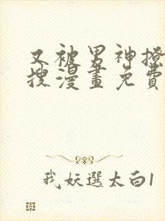 又被男神撩上热搜漫画免费漫画下拉式奇漫屋