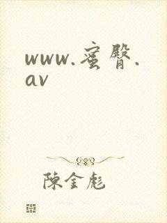 www.蜜臀.av