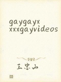 gaygayxxxxgayvideos