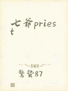 七爷priest