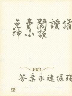 免费阅读修罗武神小说