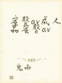 蜜臀av成人精品蜜臀av