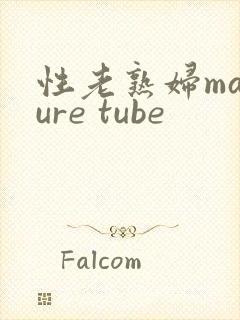 性老熟妇mature tube封面