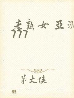 老熟女 亚洲 777