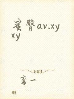 蜜臀av.xyxy封面