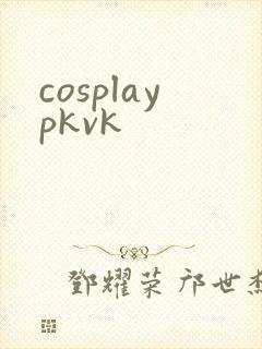 cosplaypkvk