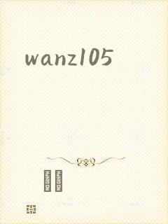 wanz105封面