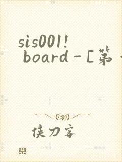 sis001! board - [第一会所 关闭注册]