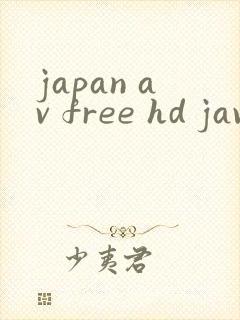 japan av free hd jav