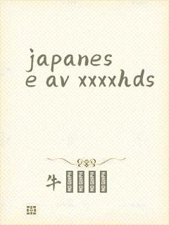 japanese av xxxxhds