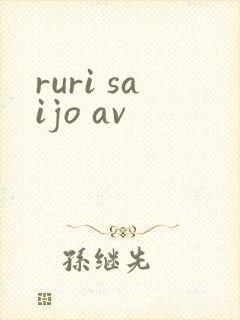 ruri saijo av