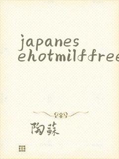 japanesehotmilffreeav