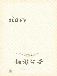 xiavv封面