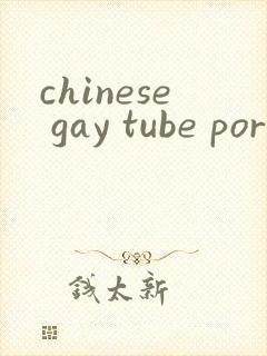 chinese gay tube porn