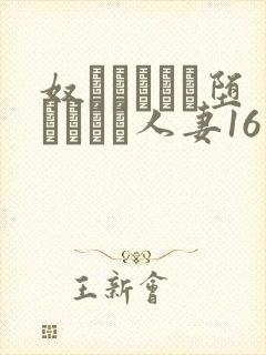 奴隷ソープに堕とされた人妻16