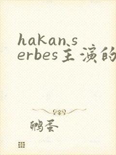 hakan serbes主演的电影