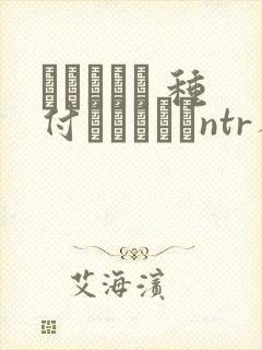 ショーテン 种付おじさんとntr人妻セックス