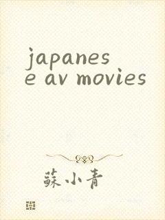 japanese av movies