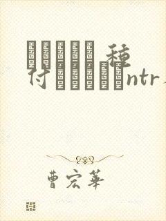 ショーテン 种付おじさんとntr人妻セックス
