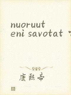 nuoruuteni savotat 电影封面