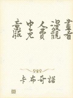 意中人漫画完整版免费观看下拉式封面