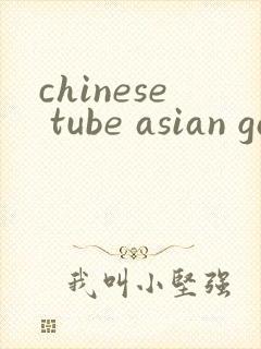 chinese tube asian gay