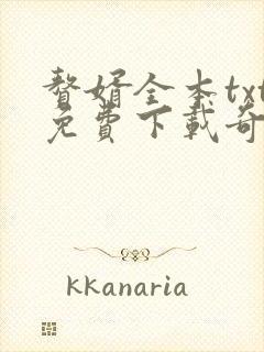 赘婿全本txt免费下载奇书网