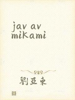 jav av mikami