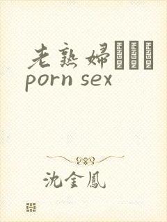 老熟妇ブロウ porn sex