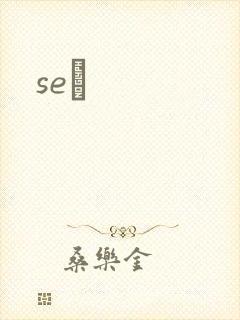 seͼ
