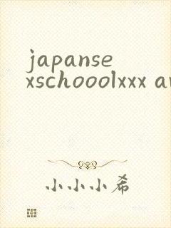 japansexschooolxxx av