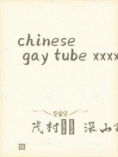 chinese gay tube xxxxvido