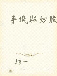 手机版炒股软件