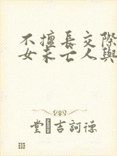 不擅长交际的雪女未亡人与诅咒戒指