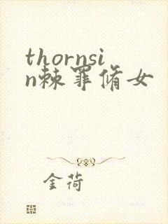 thornsin棘罪修女