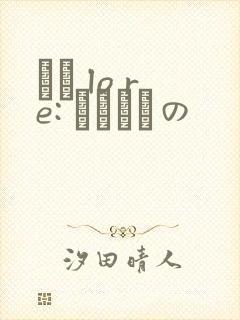 なま lo re: なまけもの